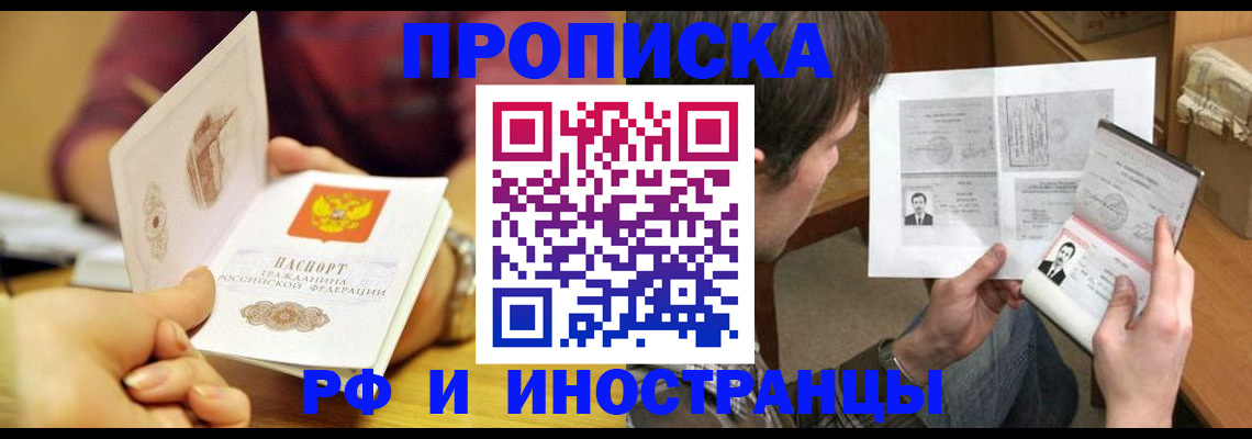 временная регистрация в квартире в Гурьевске