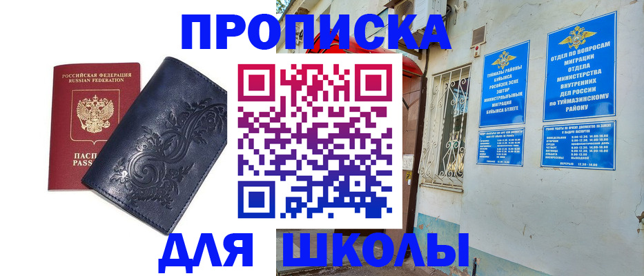 миграционный учет в Гурьевске