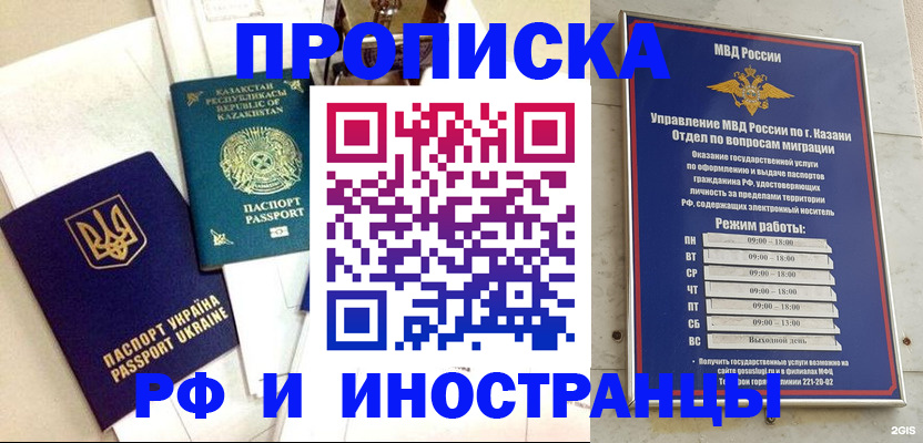 временная регистрация законно в Гурьевске
